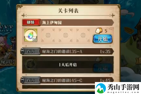 梦幻模拟战海上伊甸园打法攻略