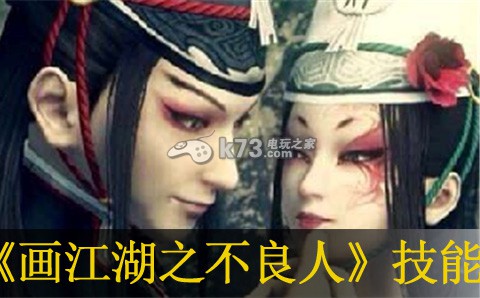 画江湖之不良人手游白无常技能属性介绍:攻略带你发现新招