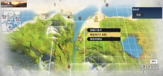 妄想山海异人部落位置攻略