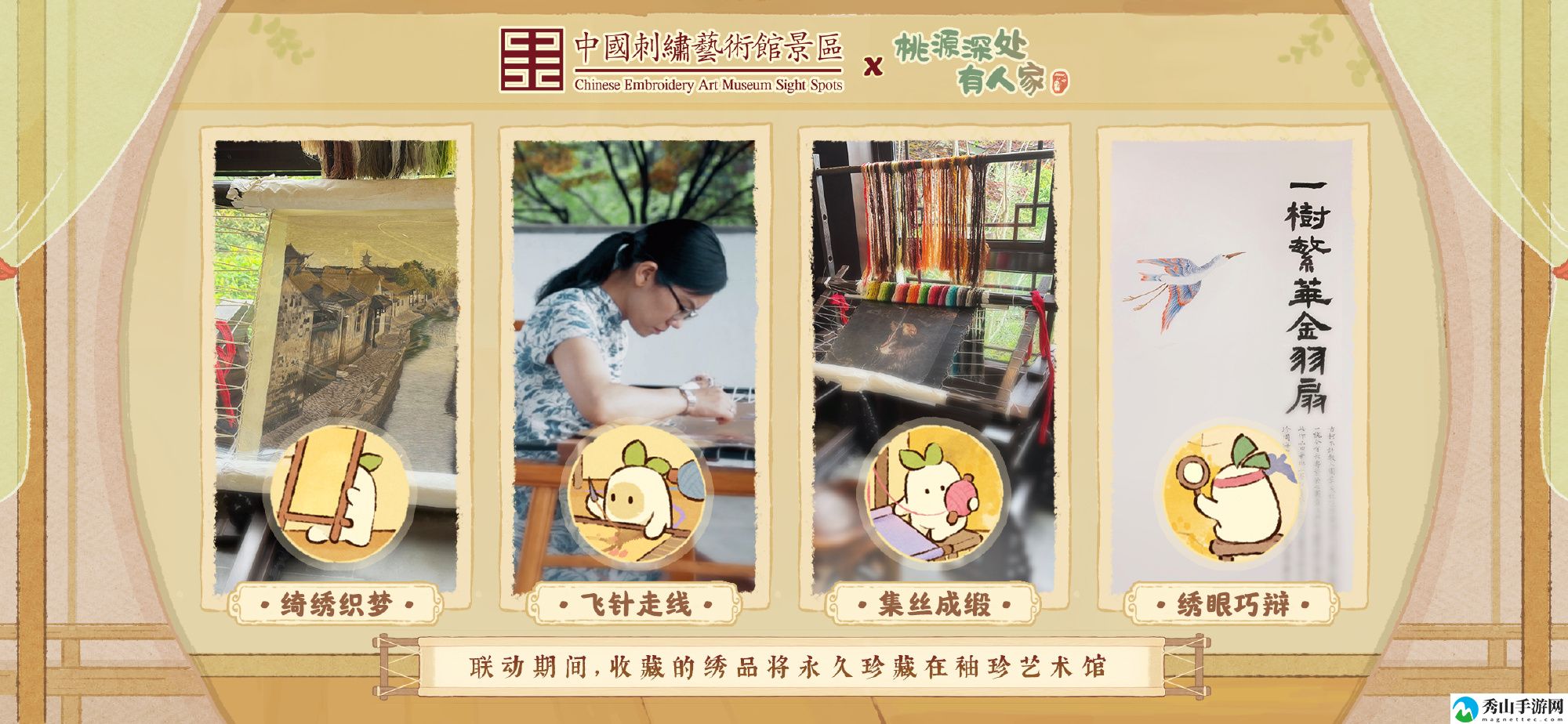 桃源深处有人家刺绣联动活动时间介绍 战场布局技巧与战略调整
