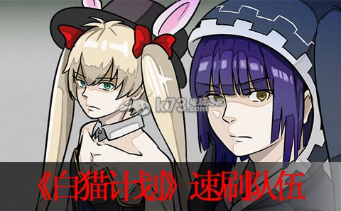白猫计划每日任务速刷队伍推荐:打败最终boss的核心技巧