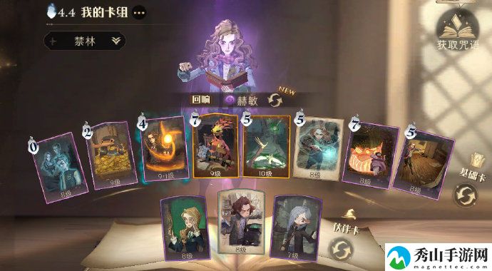 哈利波特魔法觉醒丹尼尔的抉择BOSS打法攻略