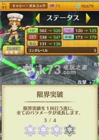 白猫计划魂与虹石的作用解析:改变战局走向