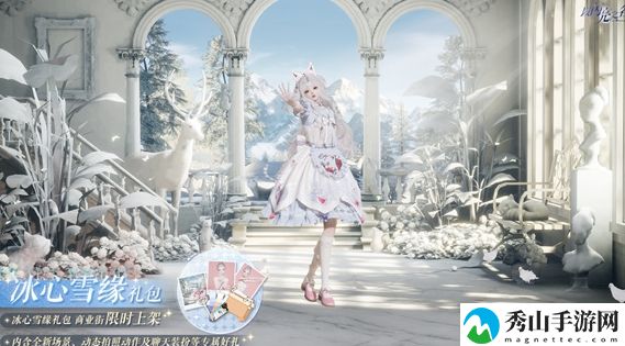 以闪亮之名冰心雪缘礼包怎么样