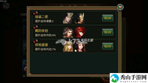 有侠气宿命系统介绍:游戏经济系统与资源管理
