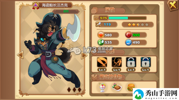 星之契约海盗船长汪杰克:地图快速移动与路径优化