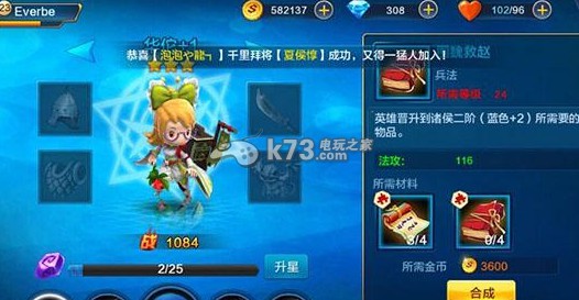 潮爆三国英雄提升心得:神秘任务全解锁分享