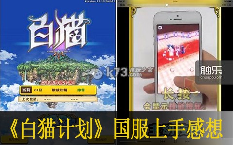 白猫计划国服上手感想:攻略明确升级目标