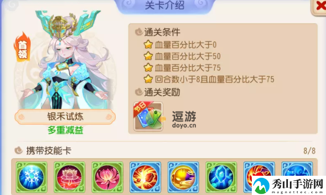 梦幻西游手游星河幻境第四章首领银禾试炼攻略分享