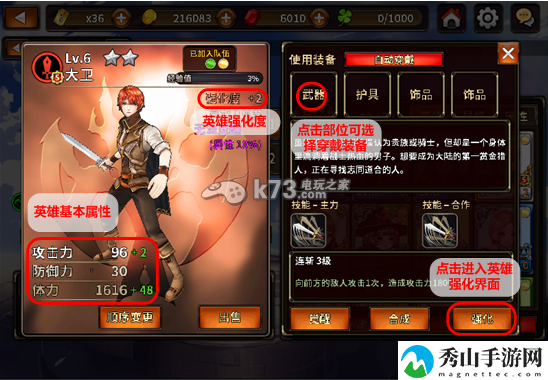 猎魔通缉令强化英雄方法:攻略教你技能搭配