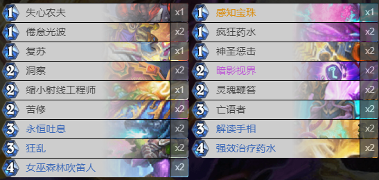 炉石传说农夫牧卡组构建分享