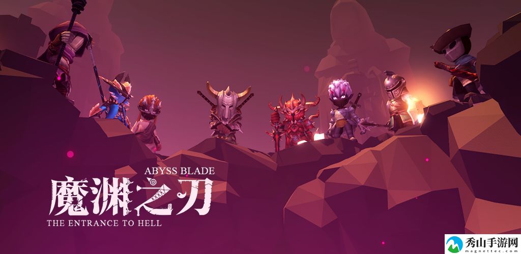 魔渊之刃2021第一季度新玩法爆料