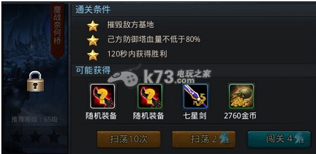 乱斗西游鏖战奈何桥的过法:宠物培养最强方案
