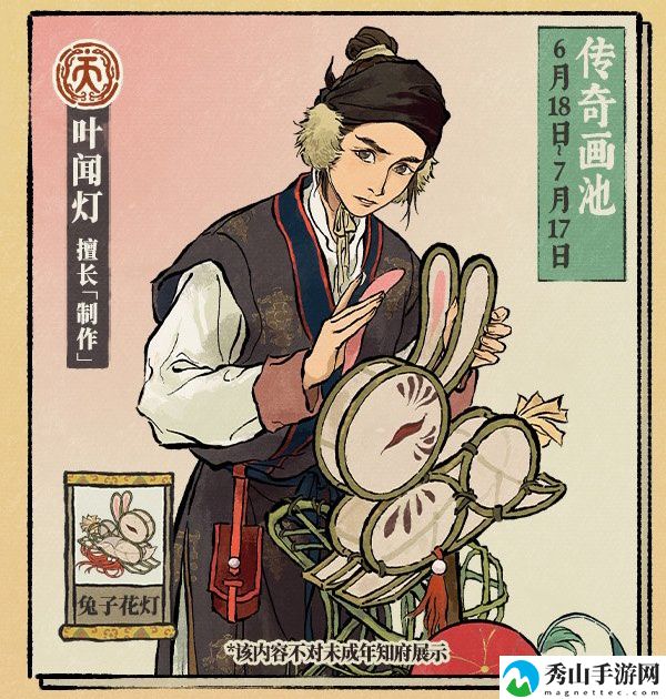 江南百景图传奇居民叶闻灯获得方法介绍 攻略助你成长