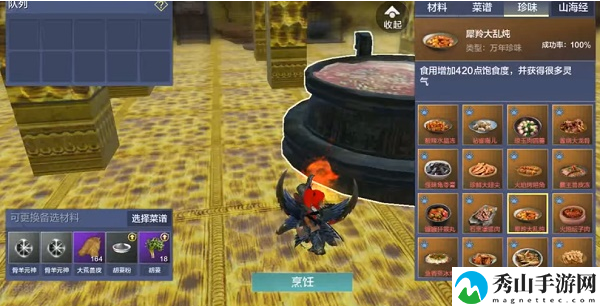 妄想山海火烜坛子肉制作攻略