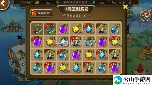 航海王启航钻石获得方法:破解副本难度方法