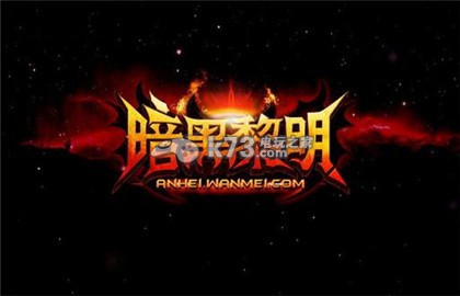暗黑黎明困难坠炎桥打法技巧:不要被外界干扰影响游戏体验