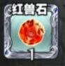 怪物弹珠兽石获取攻略:攻略分享升级策略