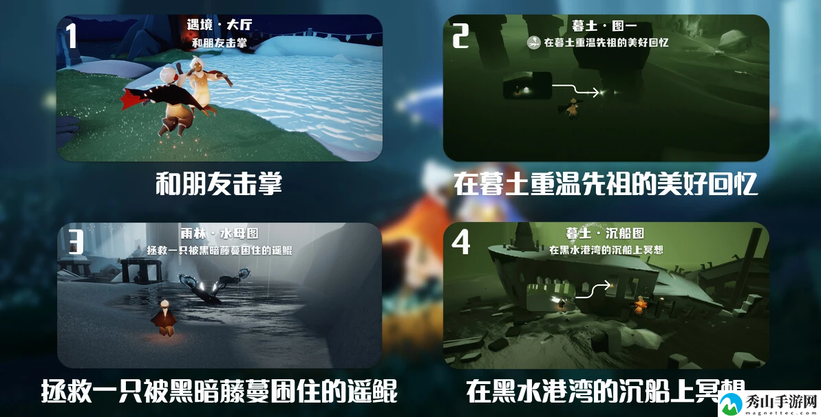 光遇2024.6.11每日任务详细位置 宠物成长与进化材料掉落分析