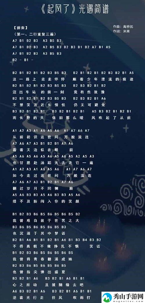 光遇起风了怎么弹