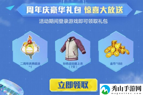 和平精英五月Q币礼包