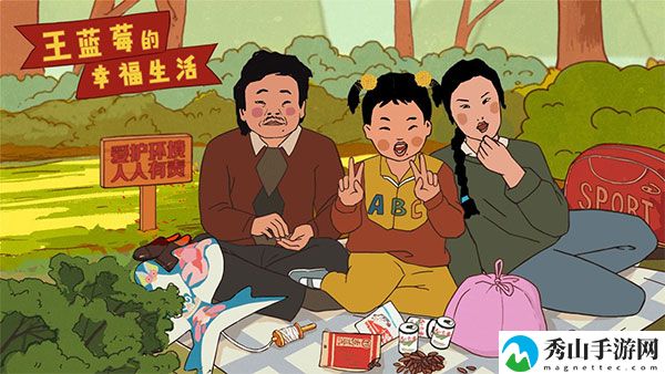 王蓝莓的幸福生活玩耍篇3-5通关攻略