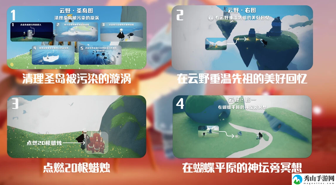 光遇2024.6.13每日任务详细位置 与队友分享游戏经验和技巧