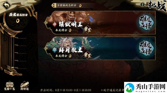 天地劫:幽城再临梦回仙剑首领挑战奖励详解