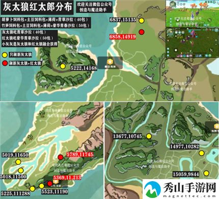 创造与魔法灰太狼位置一览