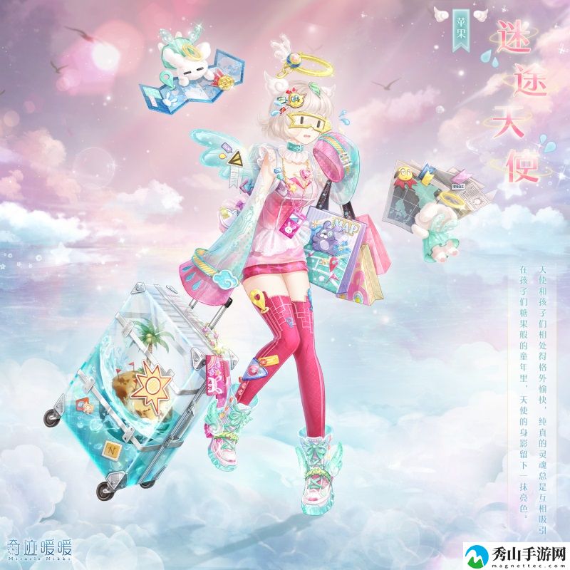 奇迹暖暖迷途天使套装图文一览