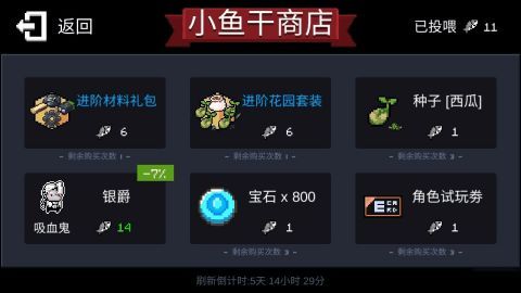 2021最新汇总元气骑士小鱼干兑换码