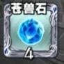 怪物弹珠兽石获取攻略:攻略分享升级策略
