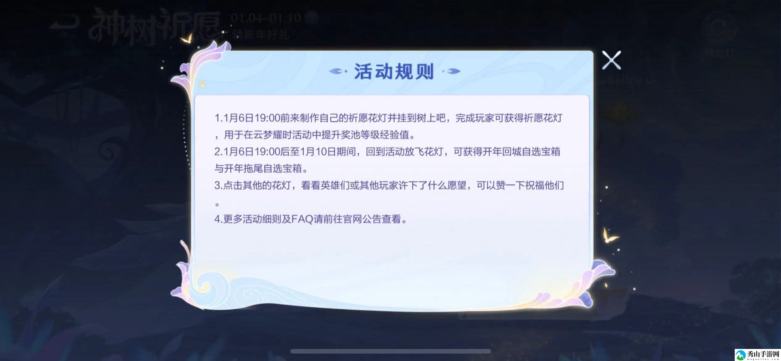 王者荣耀神树祈愿怎么玩 王者荣耀神树祈愿玩法一览