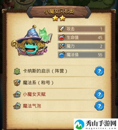 不思议迷宫小魔女冈布奥获得方法