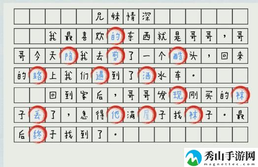 汉字神操作红楼梦2攻略解析