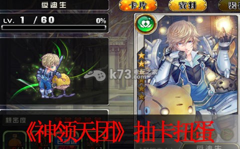 神领天团抽卡扭蛋机率:攻略带你发现新招