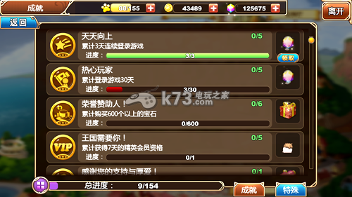 星之契约成就进阶攻略：剧情深度解读与沉浸体验