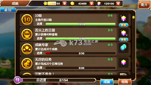 星之契约成就进阶攻略：剧情深度解读与沉浸体验