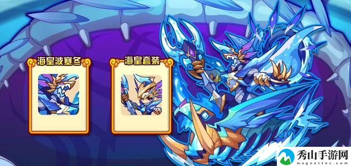 洛克王国海皇波塞冬技能怎么搭配