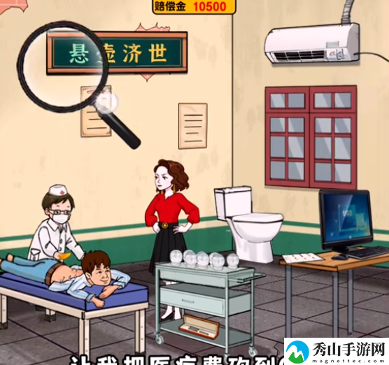 爆梗找茬王针灸砍价怎么过