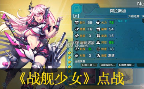 战舰少女1.20版本3-4A点战后报告分享:稀有材料全获取全步骤