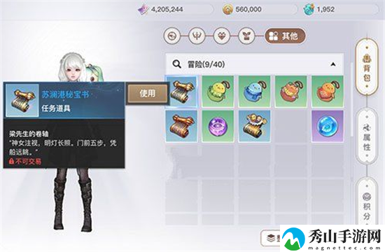 天谕手游海上寻宝任务完成指南