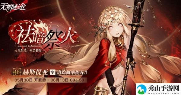 无期迷途赫斯提亚获得方法介绍 游戏中最强技能推荐