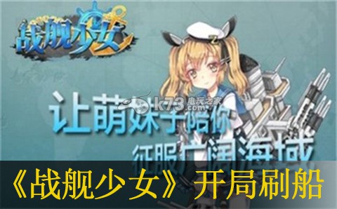 战舰少女开局刷船技巧:宠物进化路线与技能解锁指南