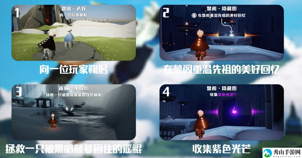 光遇2024.5.28每日任务详细位置 战斗操作细节优化