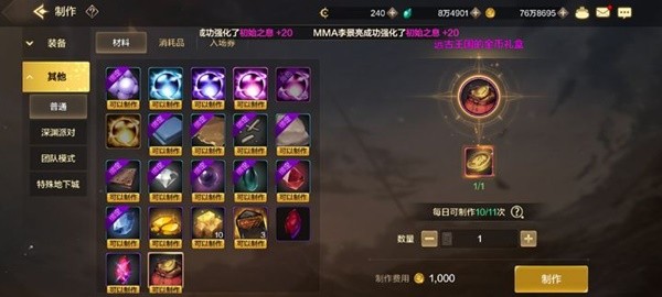 DNF手游远古金币转移方法介绍 宠物进化材料收集与合成指南