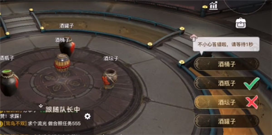 天谕手游青麟镇妖塔第一层攻略