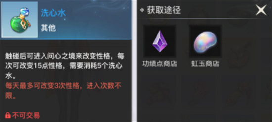 天谕手游人格属性详情一览
