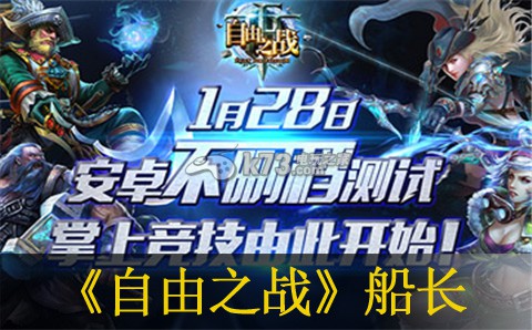 自由之战船长玩法详解:精准控制攻击力度避免伤害溢出