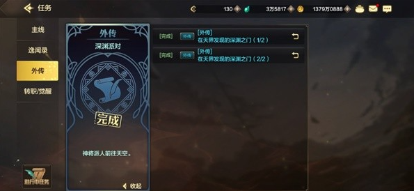 DNF手游开启深渊派对方法分享 隐藏任务快速达成技巧